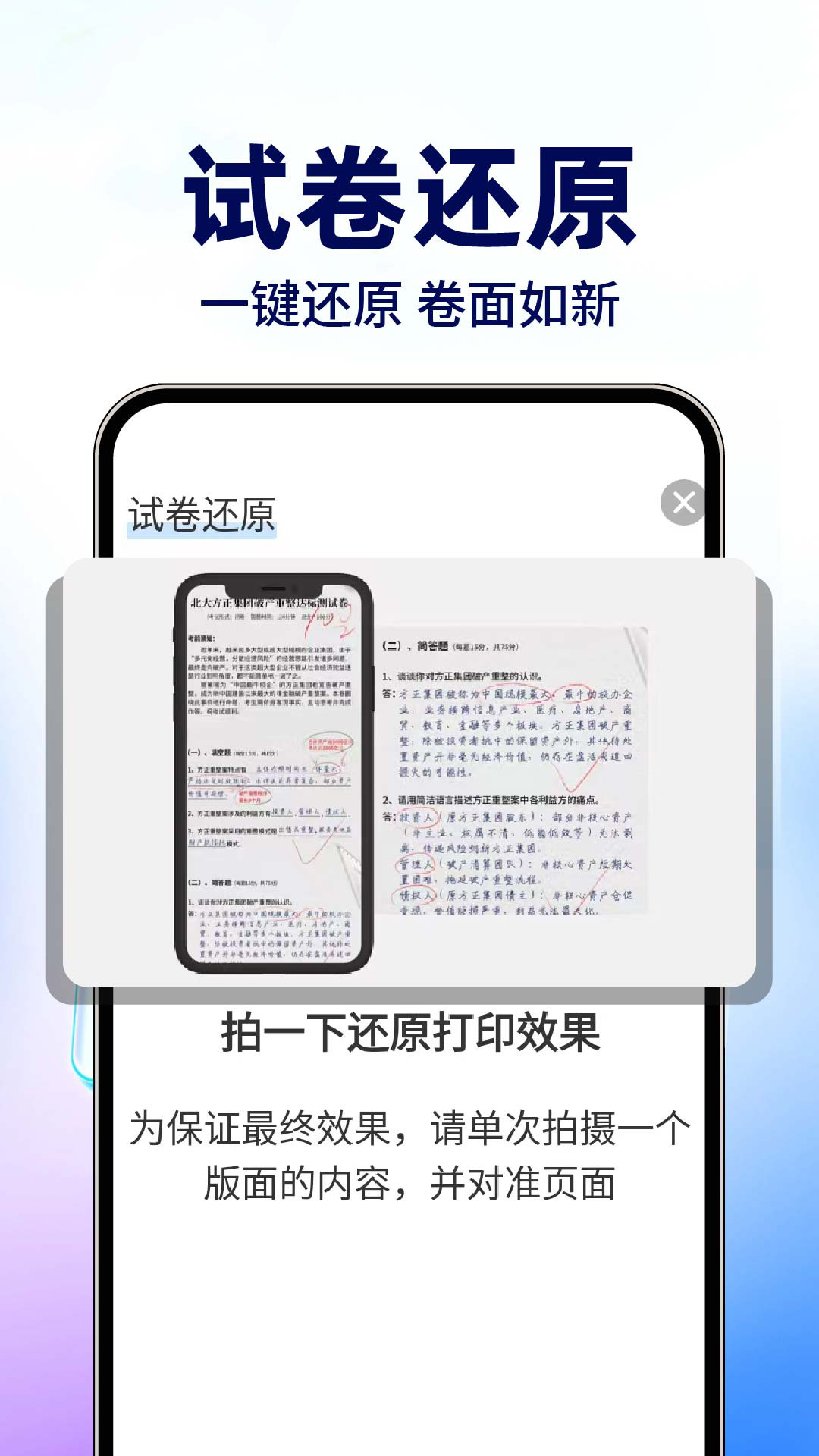 作业答案题搜app