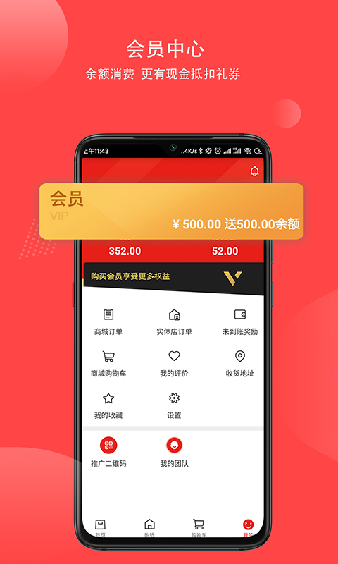 京享优品软件图1