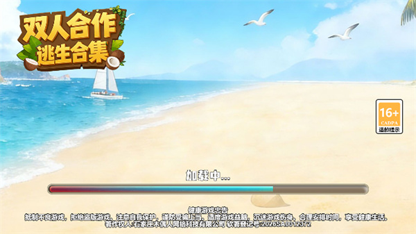 双人合作逃生合集游戏图2