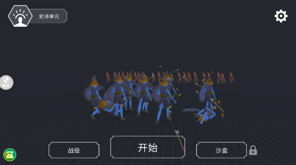 开放世界大作战手游图1