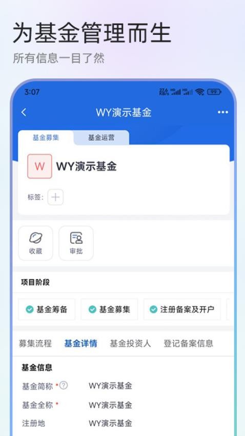 梓川投资管理系统软件