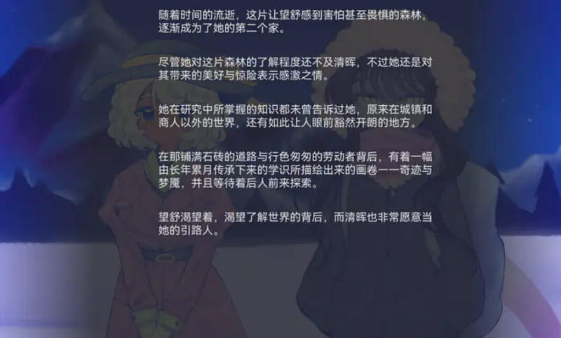 我们的冬日物语
