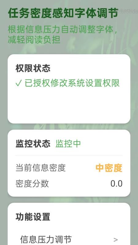 大中小字体放大最新版图1