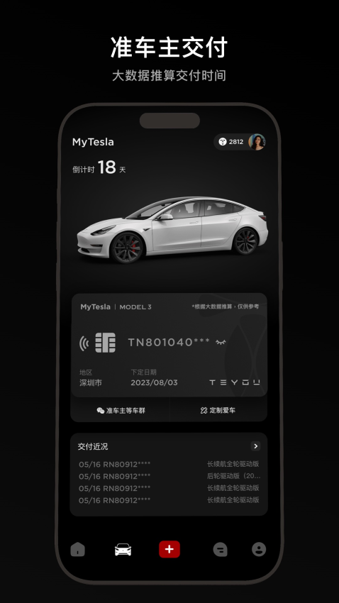 特友官网版图3