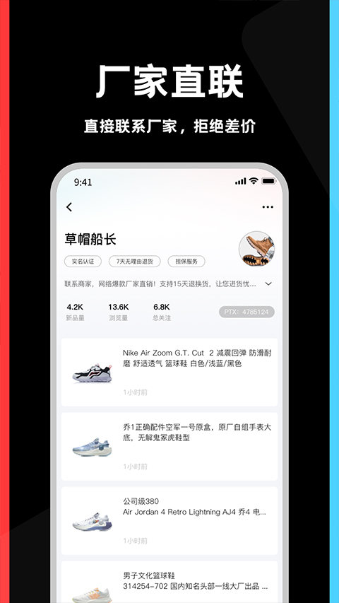 莆田鞋最新版图2
