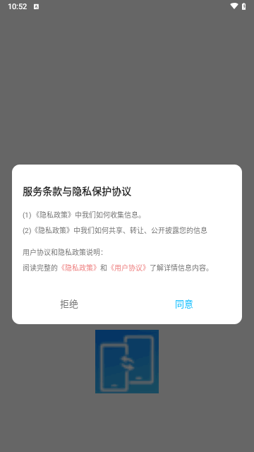 胜弘手机克隆软件图1
