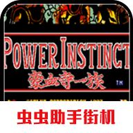 豪血寺一族虫虫助手版图标