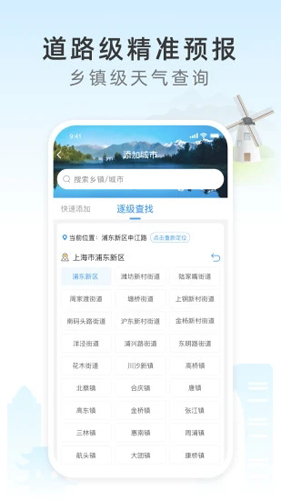 西瓜天气APP图4