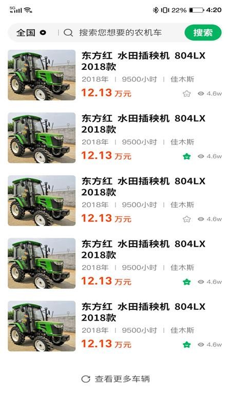 极疆之家app