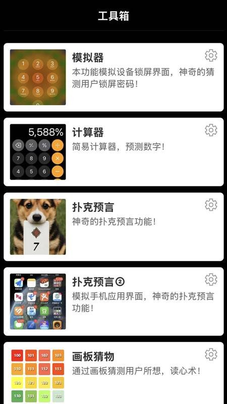 幻码app图1