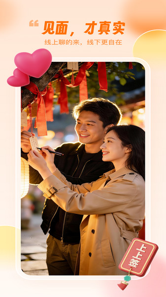 有悦app
