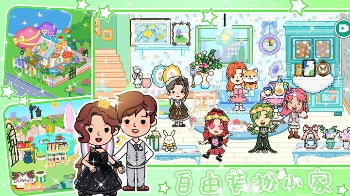 我的小镇乐园世界游戏图1