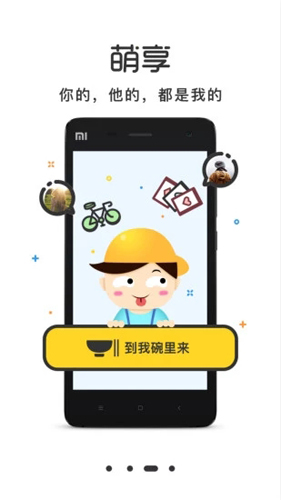 萌小明租车app图3
