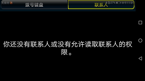 安卓互联app图3
