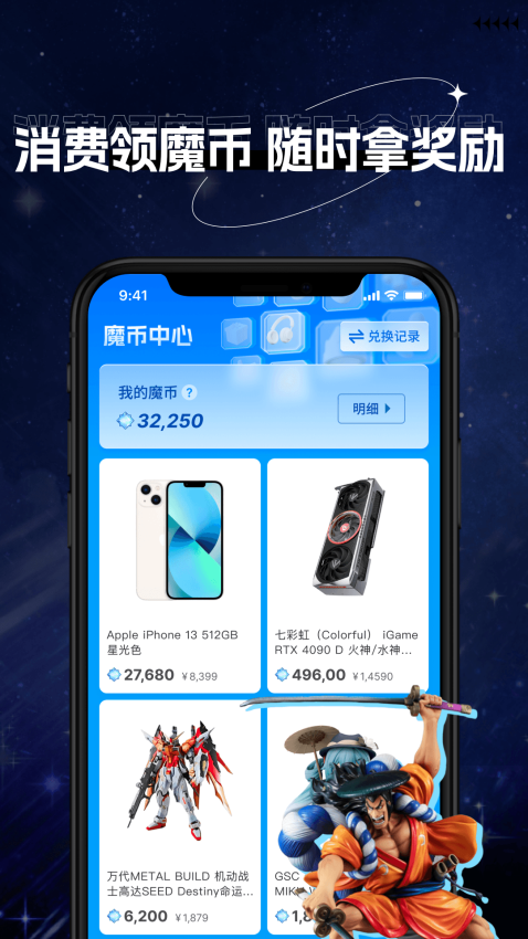 次元玩家app图1