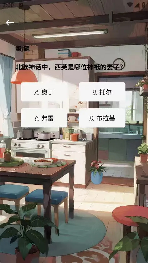 聪享家安卓版图4