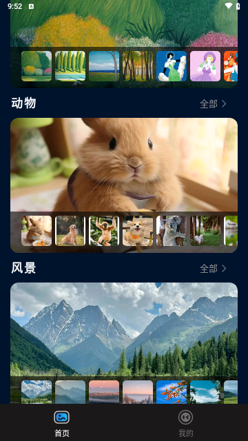 妙拍秀app图2