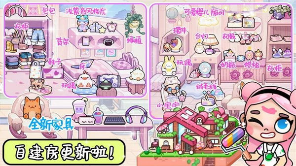 加查小镇新世界游戏图2