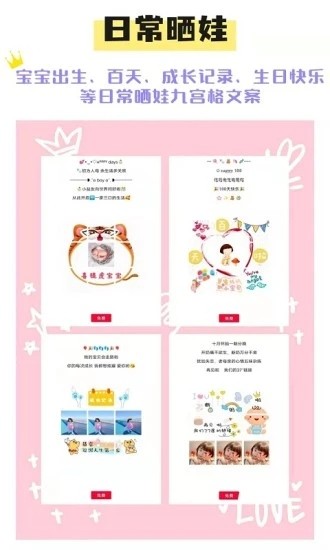 美图文案软件图2