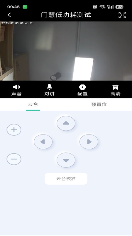 门慧app