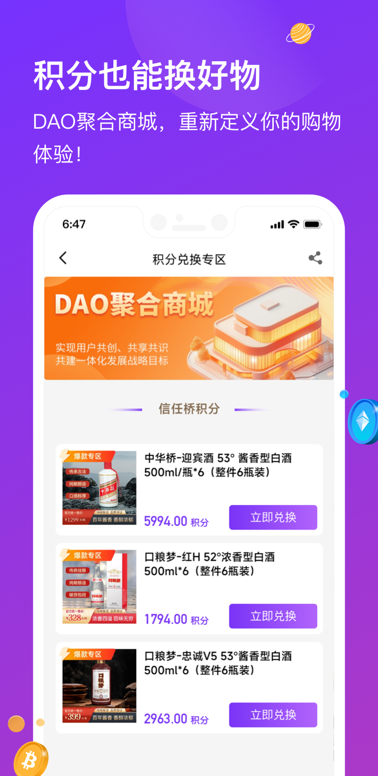 信任桥app图3