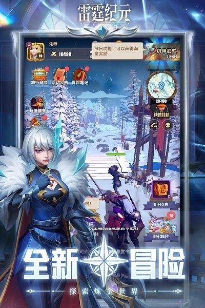 雷霆纪元九游版图1