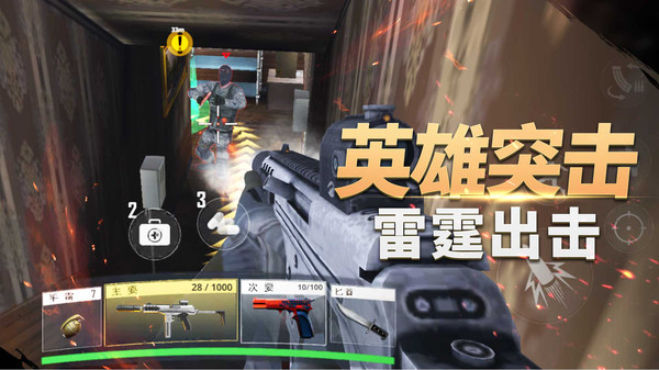 热血枪战精英游戏图3