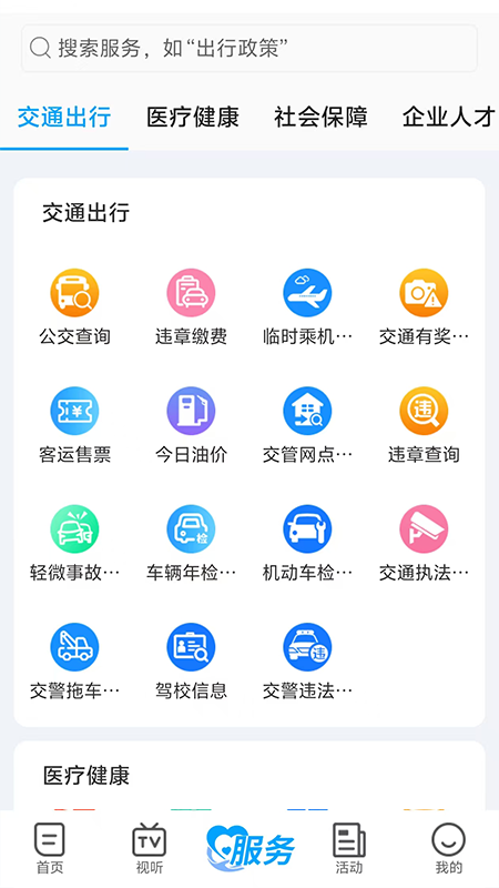 秦楚风官网版图2
