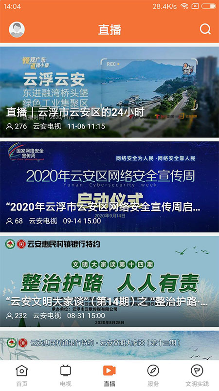 西江云app图1