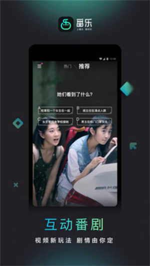 番乐软件图4