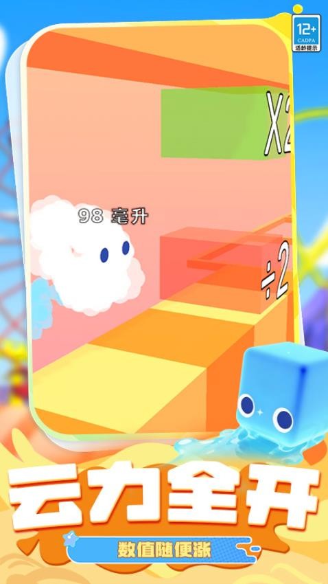 脑洞救援高手游戏图3