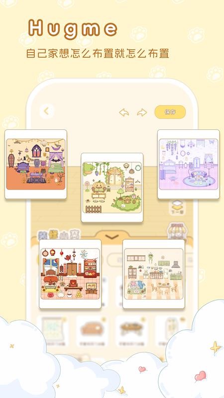 hug me软件图2