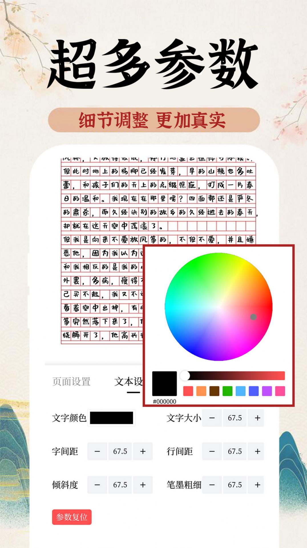 AI字迹模拟大师图2
