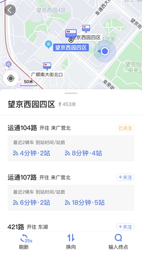 高德实时公交app图3