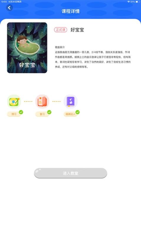 未来表现陪练软件