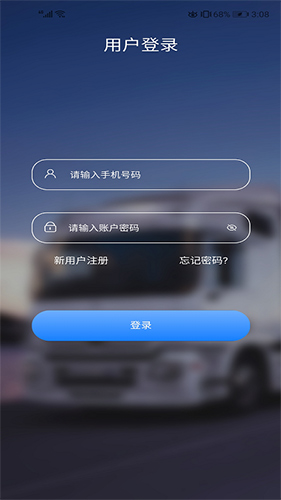 轻松搬家app图5