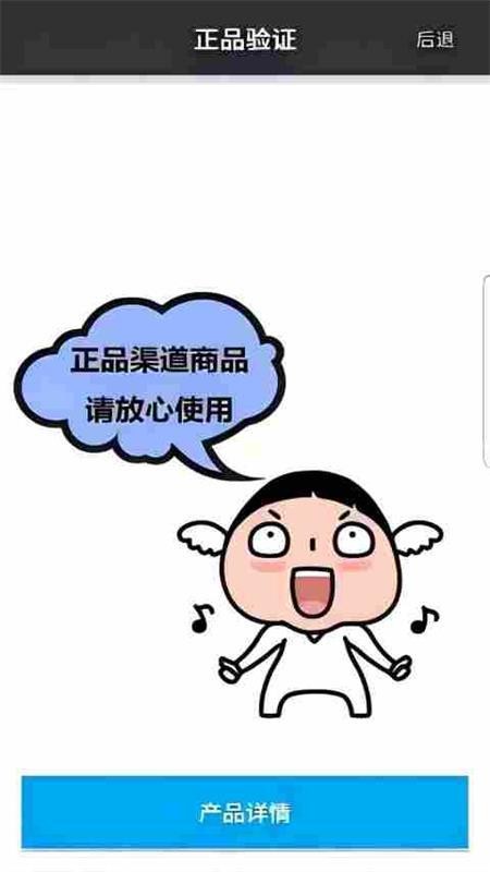 验正官网版