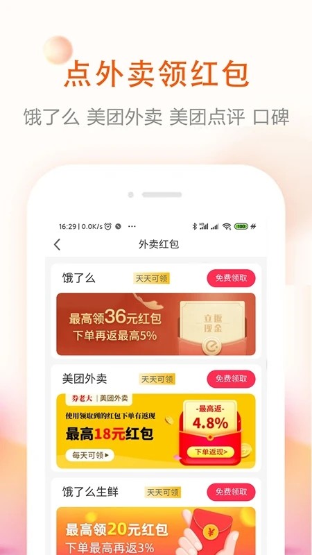 券老大优惠券软件图1