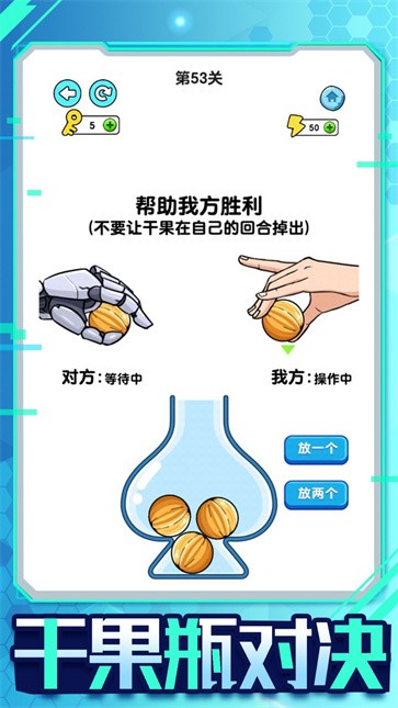 机器人大比拼游戏图2
