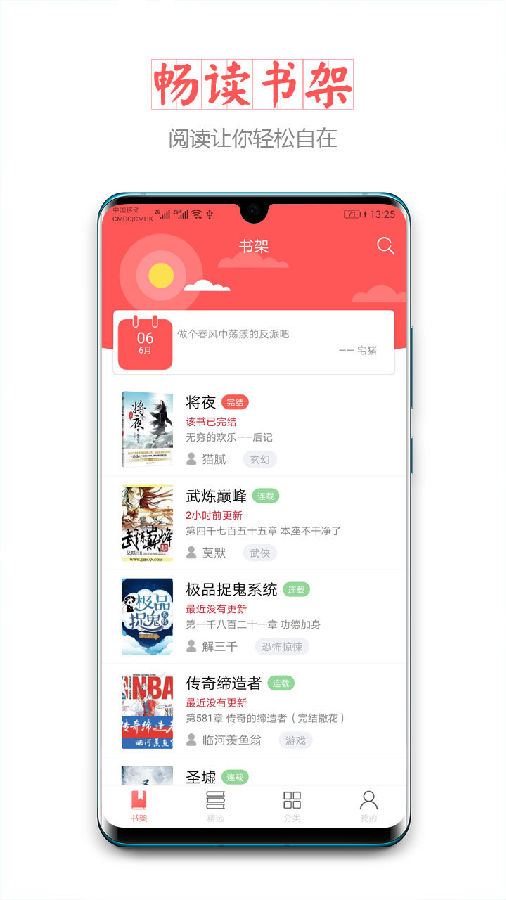小主搜书App