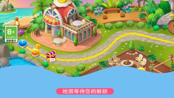 厨师也疯狂小米版图2