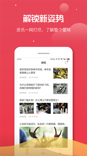 聚米星球app图5