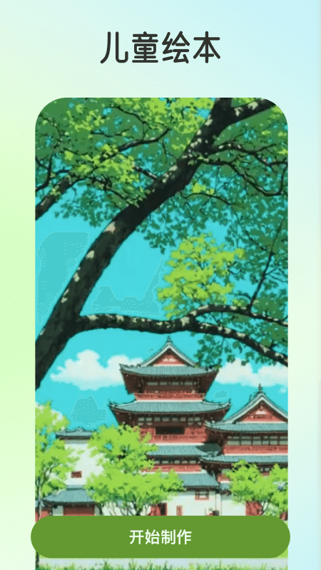 趣漫app图2
