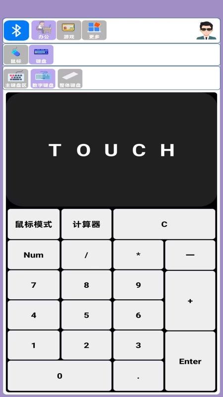 蓝牙侠安卓版图2