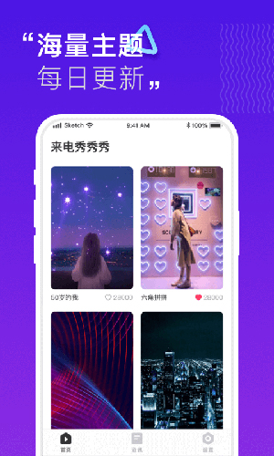 来电秀秀秀app图2