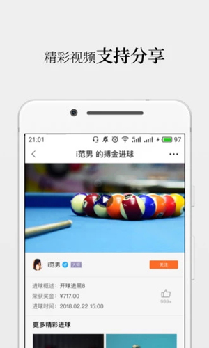 17SNK台球app图3