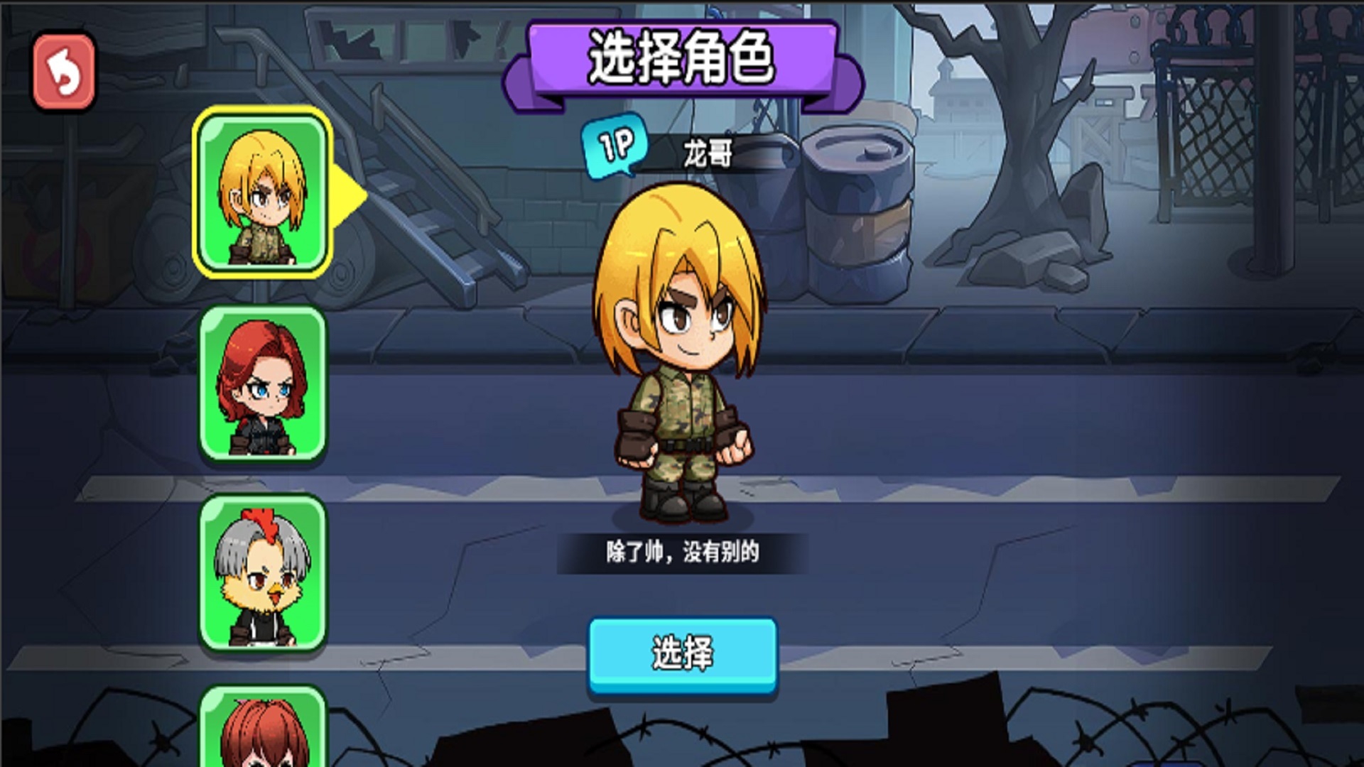 双人末日求生冒险游戏图1
