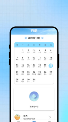 云晴气象报手机版图3