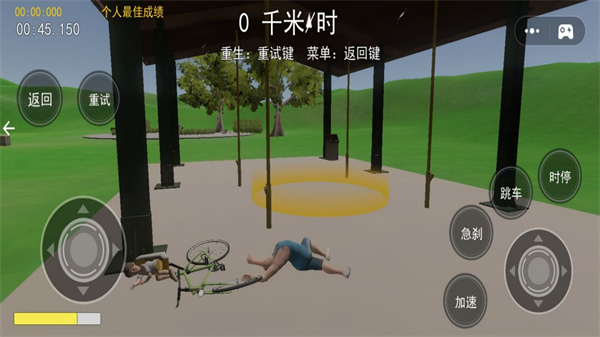 送儿子上学手机版