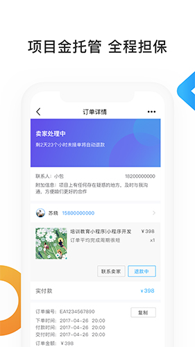 分杰app图4